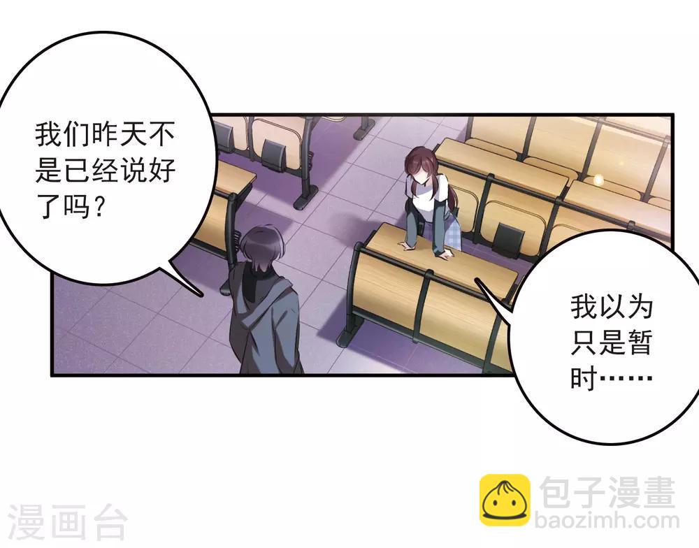 第10话2 关于他的幸福与疑惑-第31话