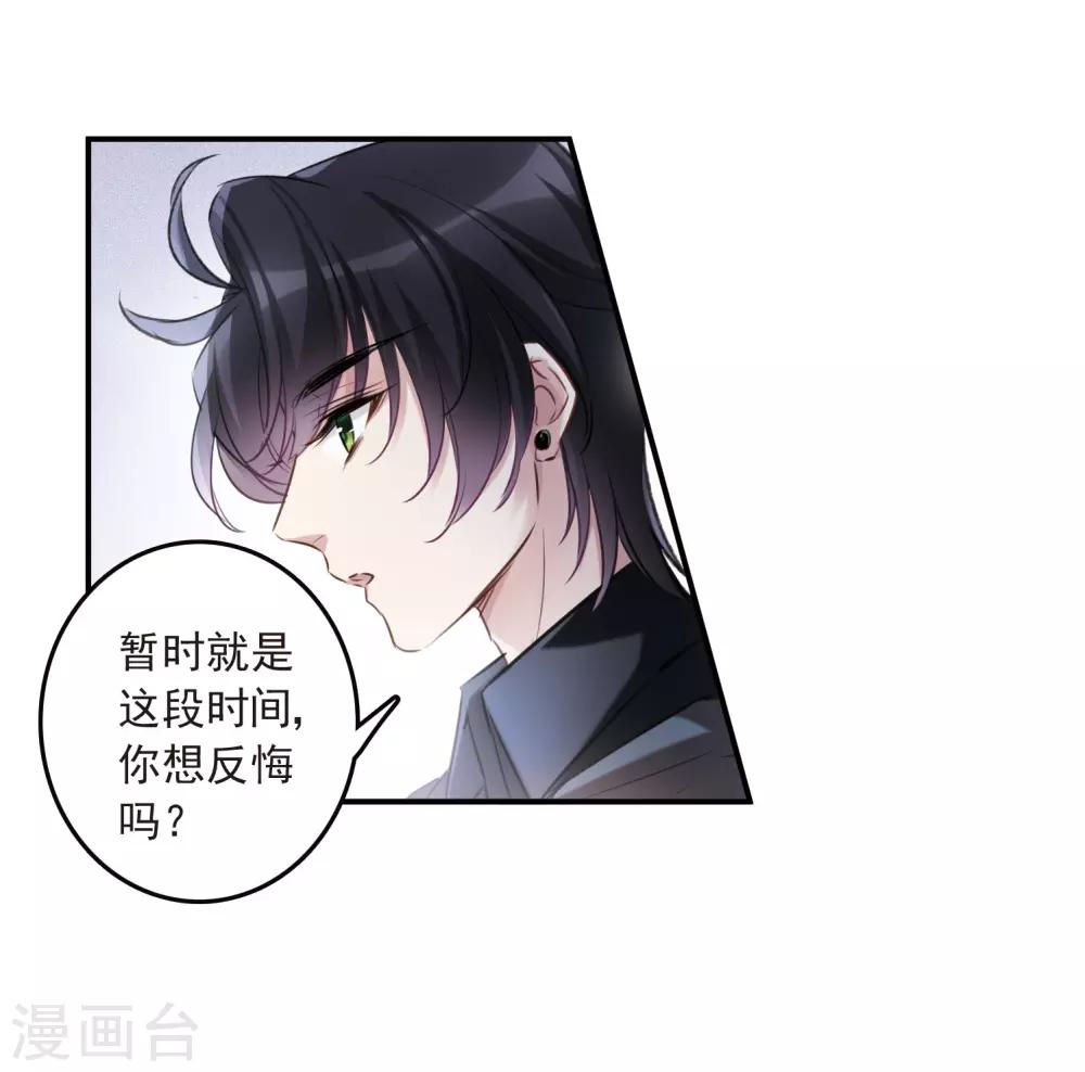 第10话2 关于他的幸福与疑惑-第31话