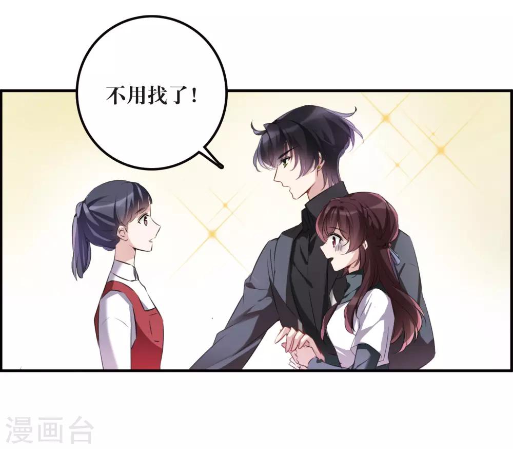 第10话2 关于他的幸福与疑惑-第31话