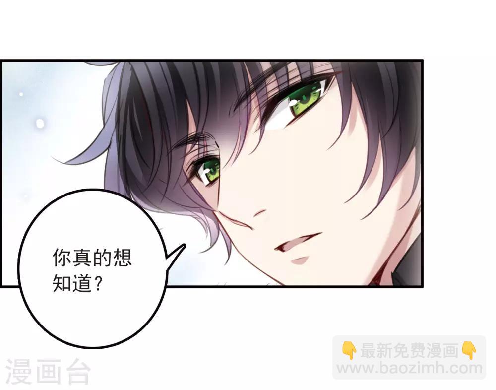 第10话2 关于他的幸福与疑惑-第31话