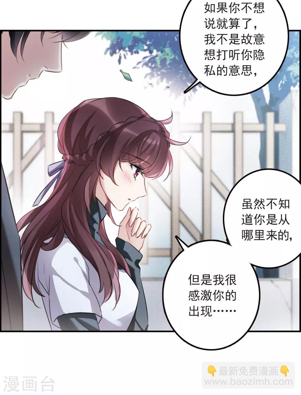 第10话2 关于他的幸福与疑惑-第31话