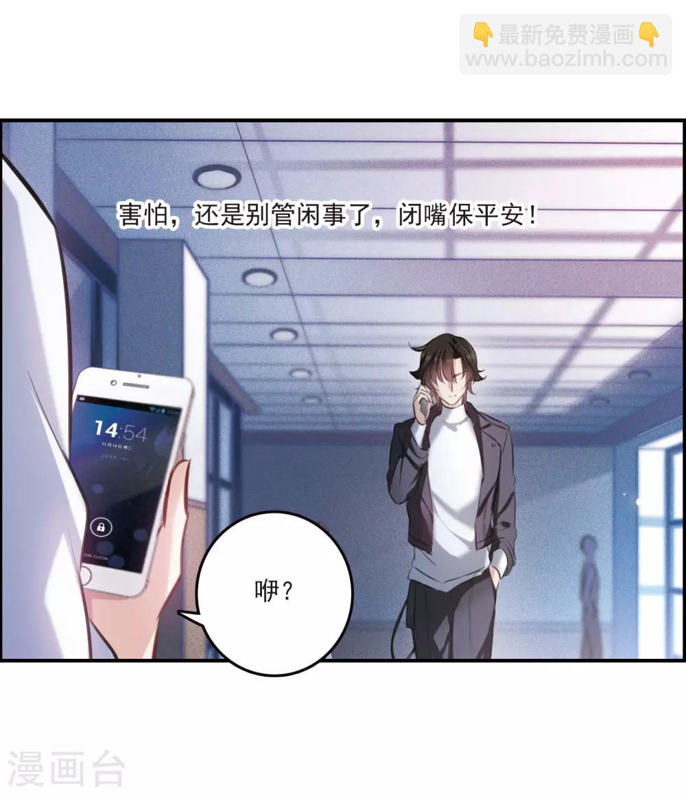 第12话1 善意与恶意-第35话