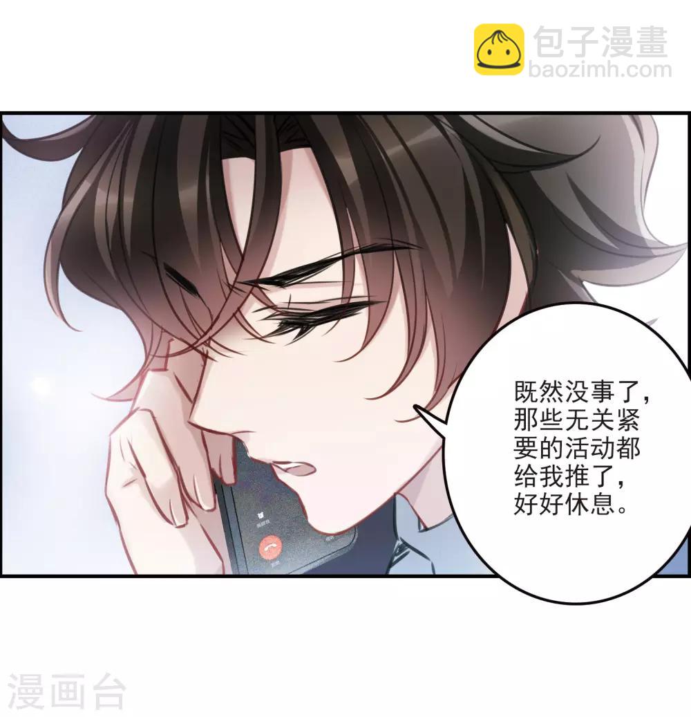 第12话1 善意与恶意-第35话