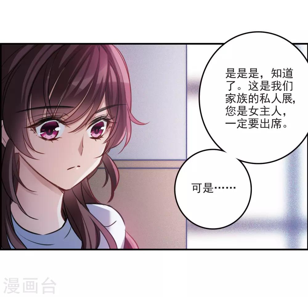 第12话1 善意与恶意-第35话