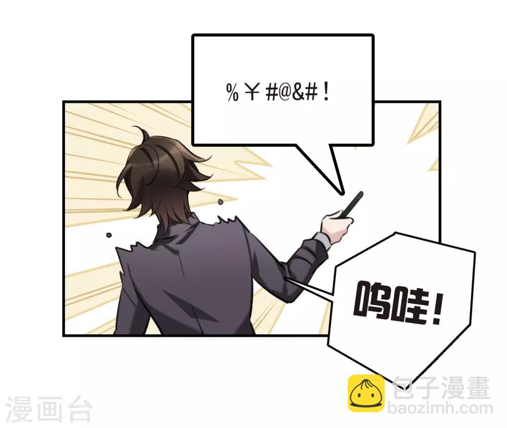 第12话1 善意与恶意-第35话