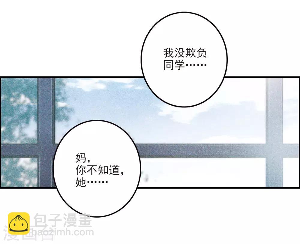 第12话1 善意与恶意-第35话