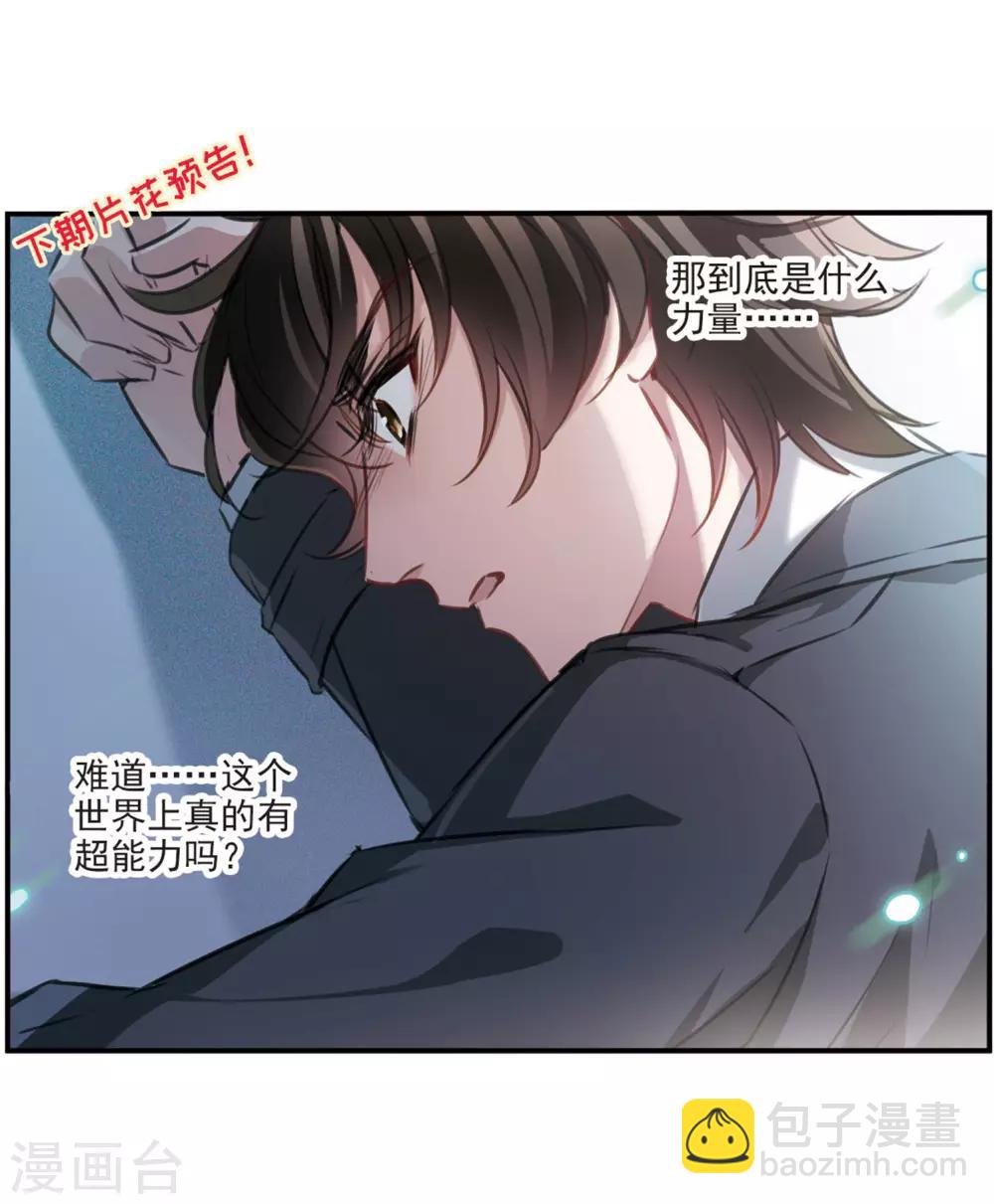 第12话1 善意与恶意-第35话