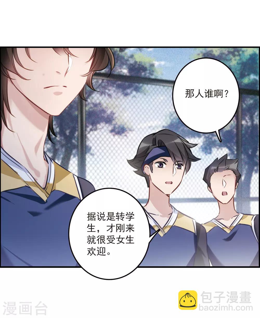 第12话1 善意与恶意-第35话