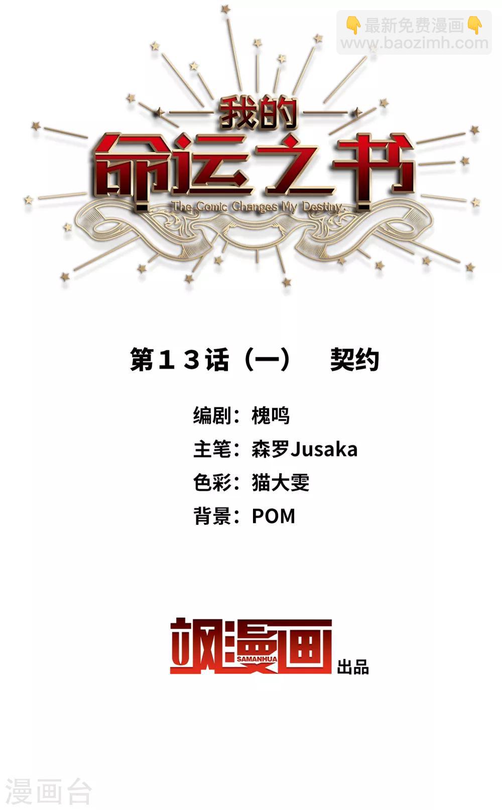 第13话1 契约-第37话