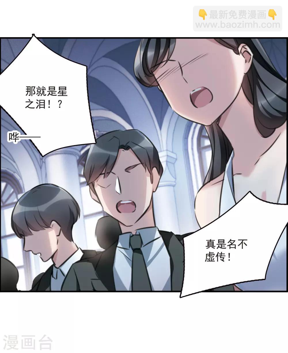 第14话1 宝石的归属-第39话