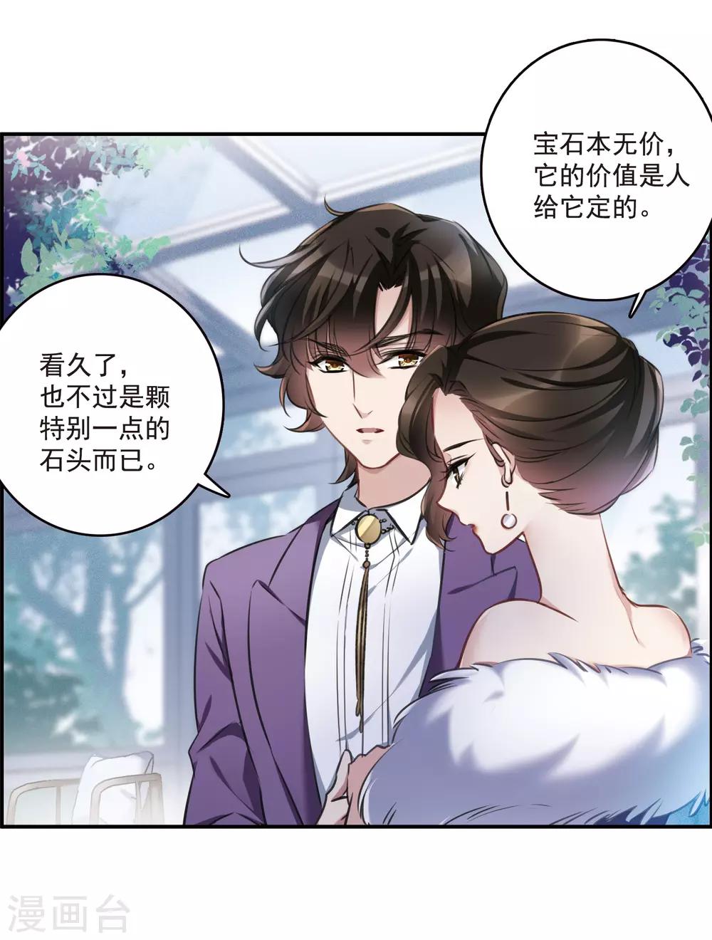 第14话1 宝石的归属-第39话