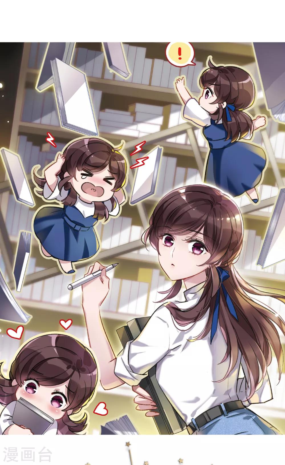 第1话3 神秘的漫画-第5话