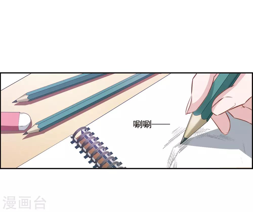 第1话3 神秘的漫画-第5话