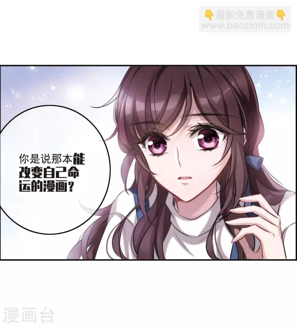 第1话3 神秘的漫画-第5话