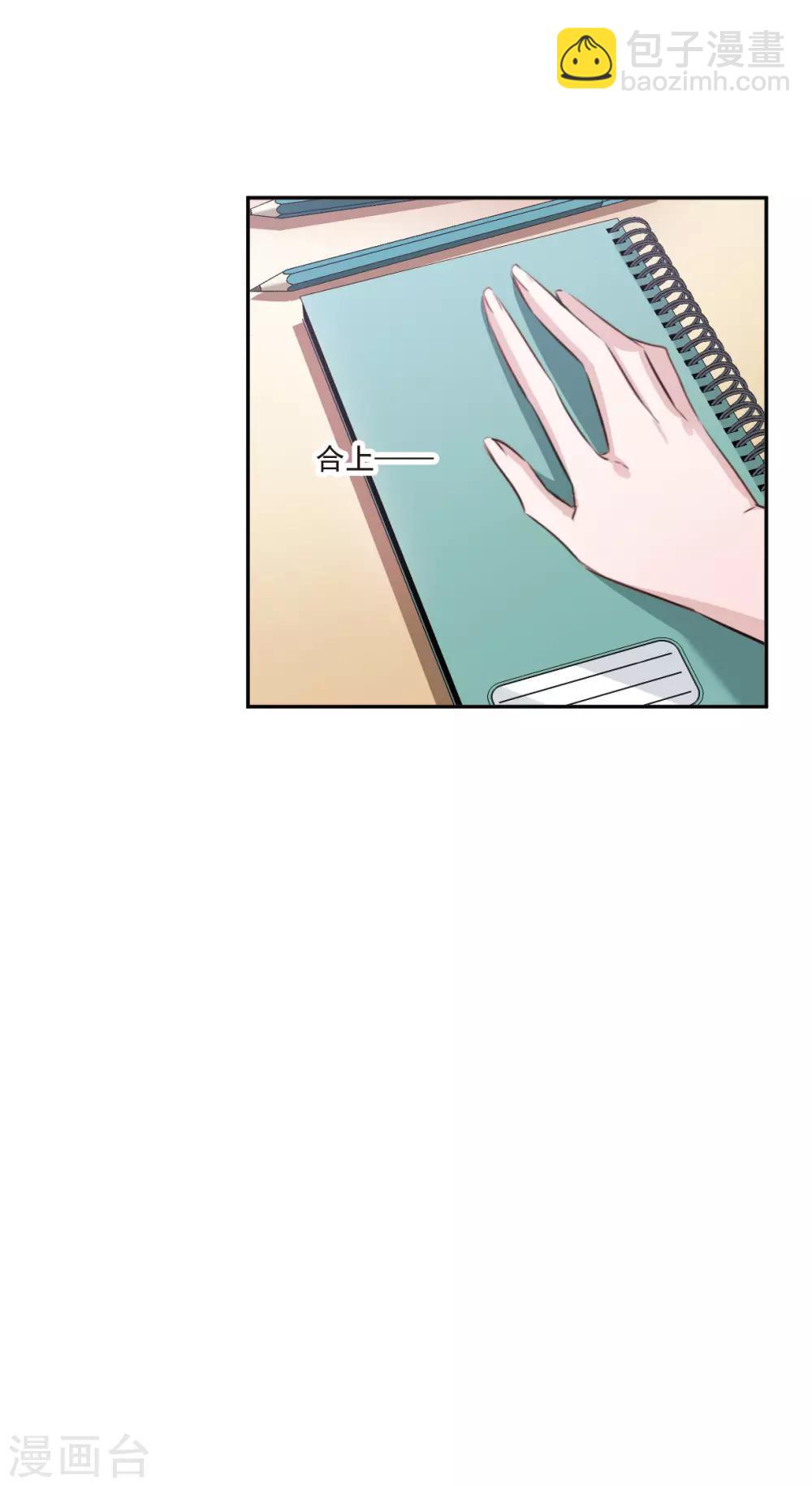 第1话3 神秘的漫画-第5话