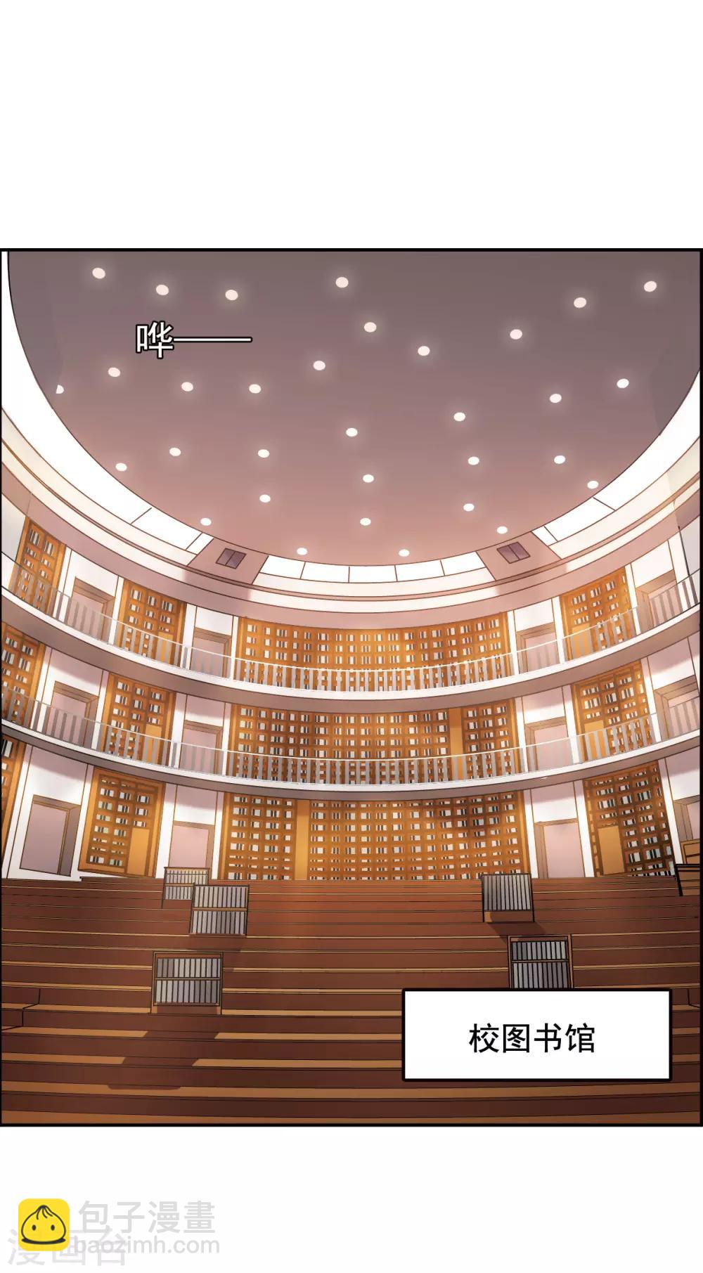 第1话3 神秘的漫画-第5话