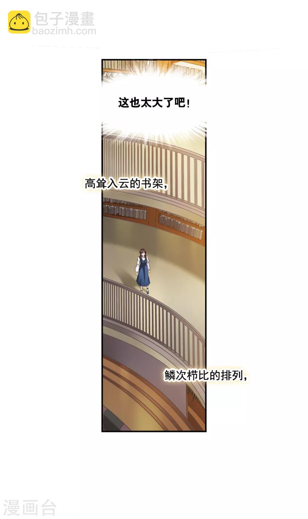 第1话3 神秘的漫画-第5话