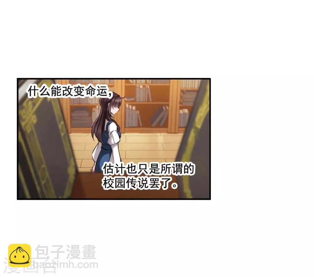 第1话3 神秘的漫画-第5话