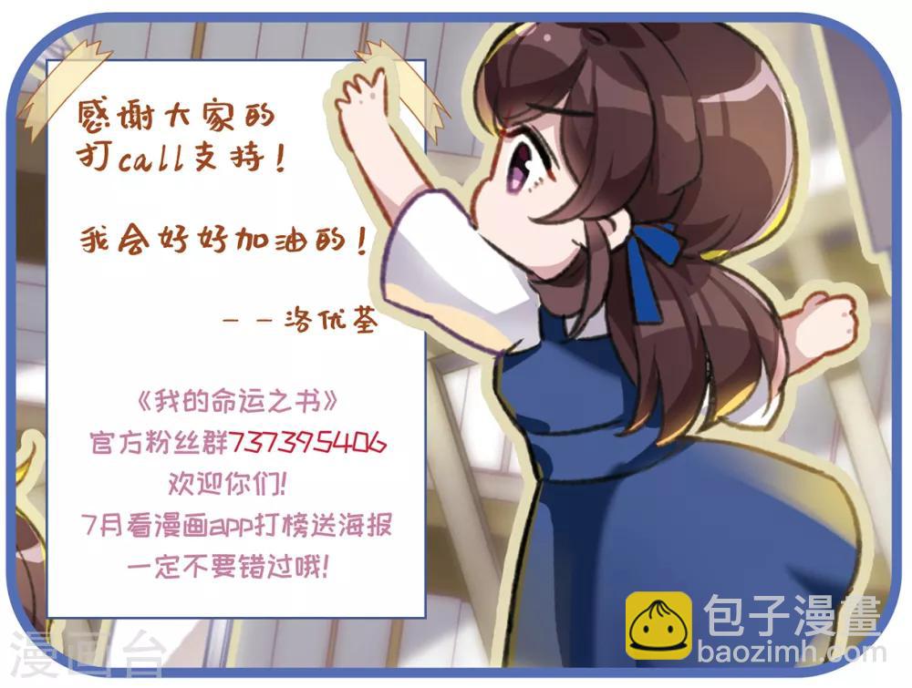 第1话3 神秘的漫画-第5话