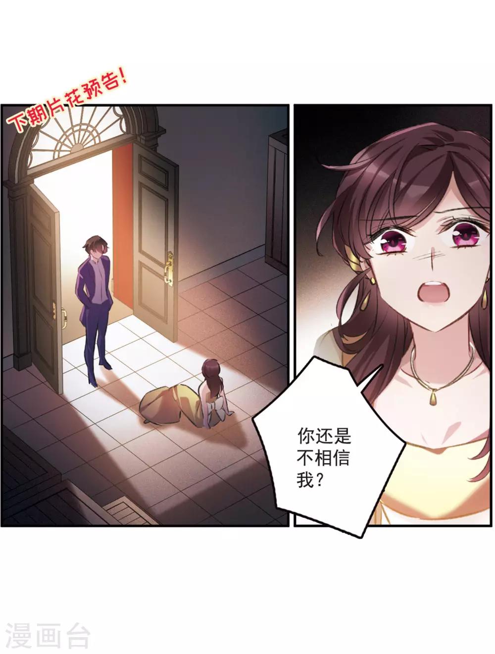 第15话1 拍卖会危机-第41话