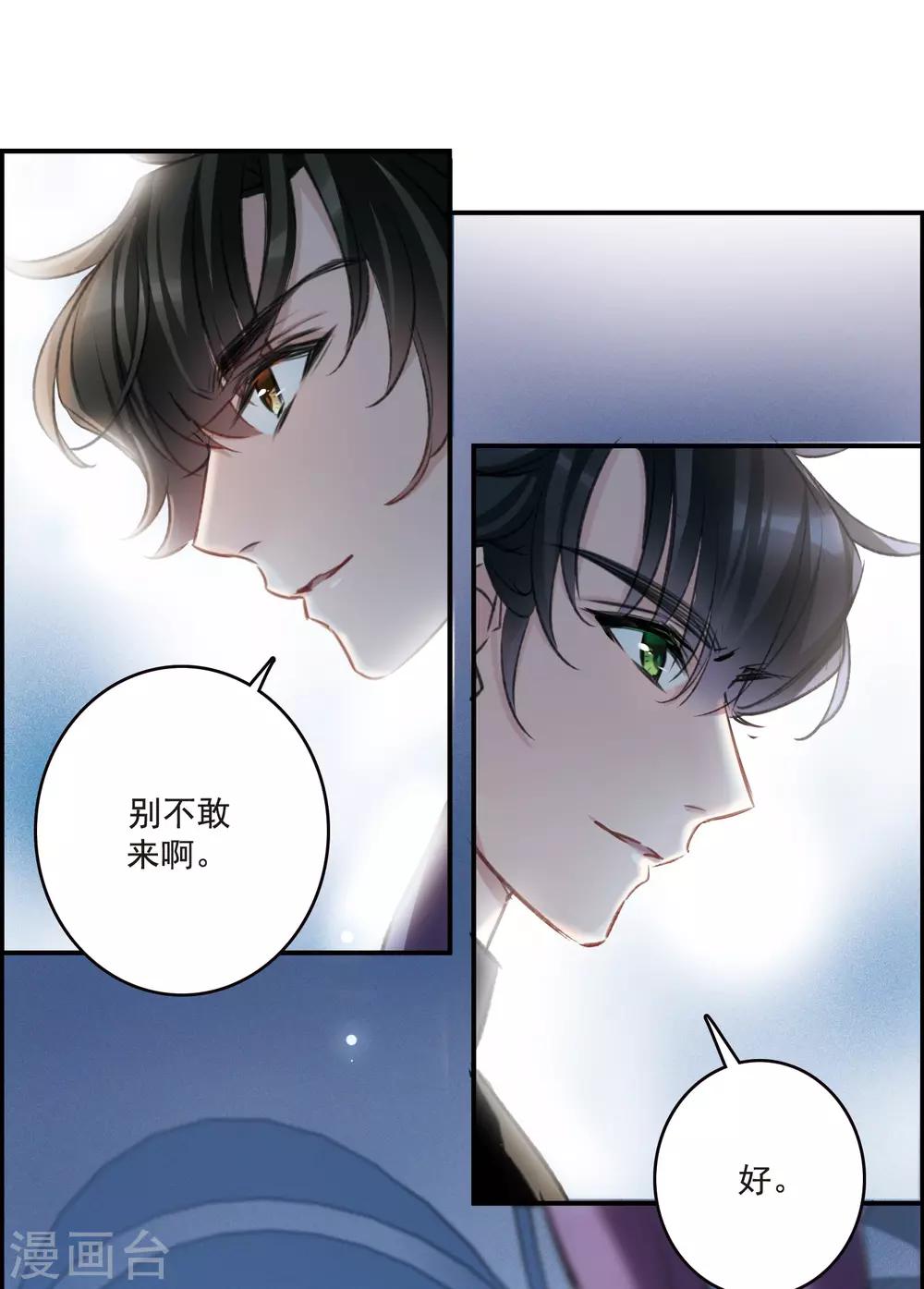 第15话1 拍卖会危机-第41话