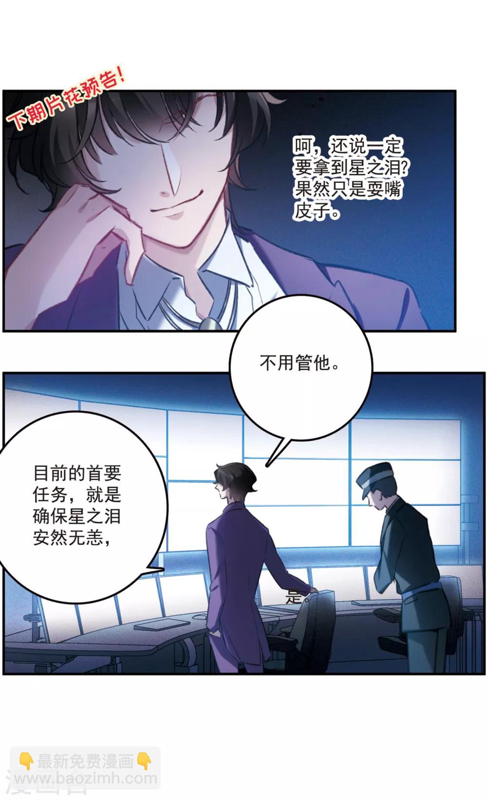 第16话1 Believe-第43话