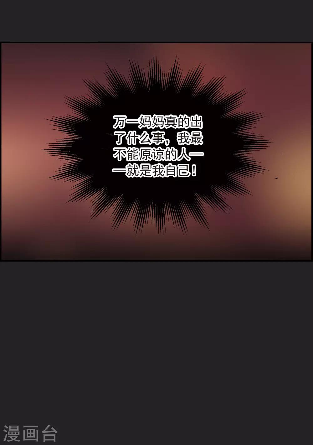 第17话1 傀儡-第45话