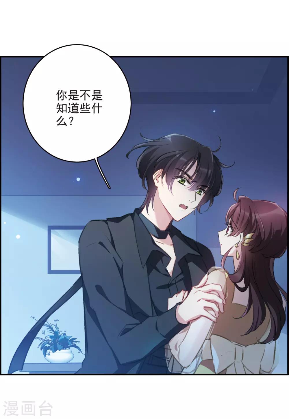 第19话2 惩罚-第51话