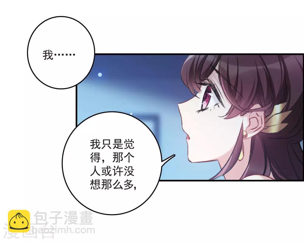 第19话2 惩罚-第51话