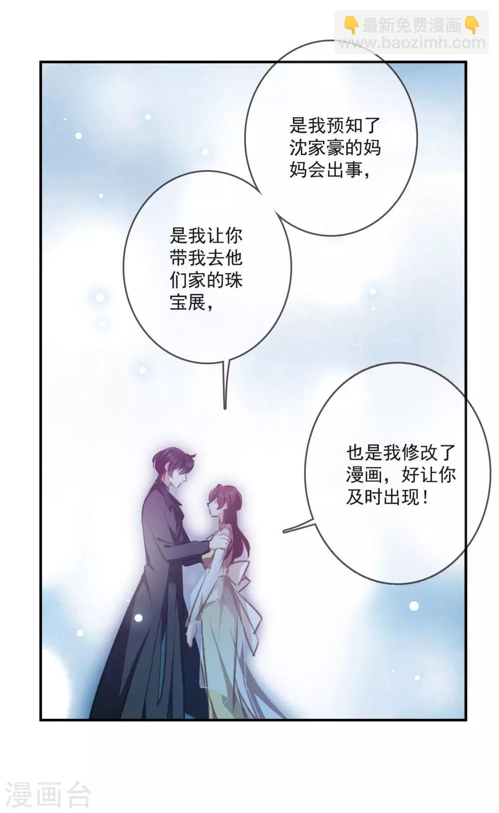 第19话2 惩罚-第51话