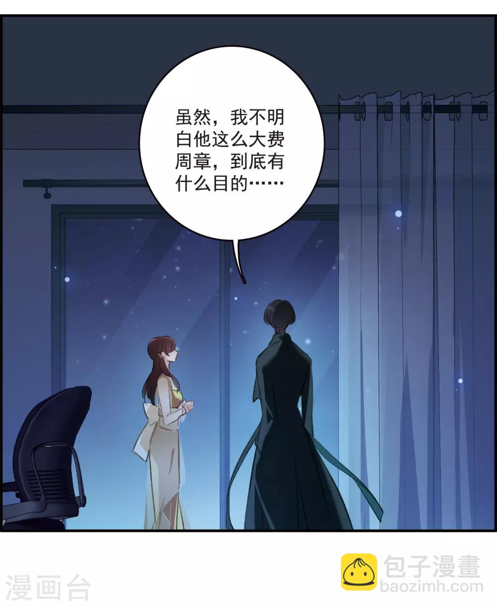 第19话2 惩罚-第51话