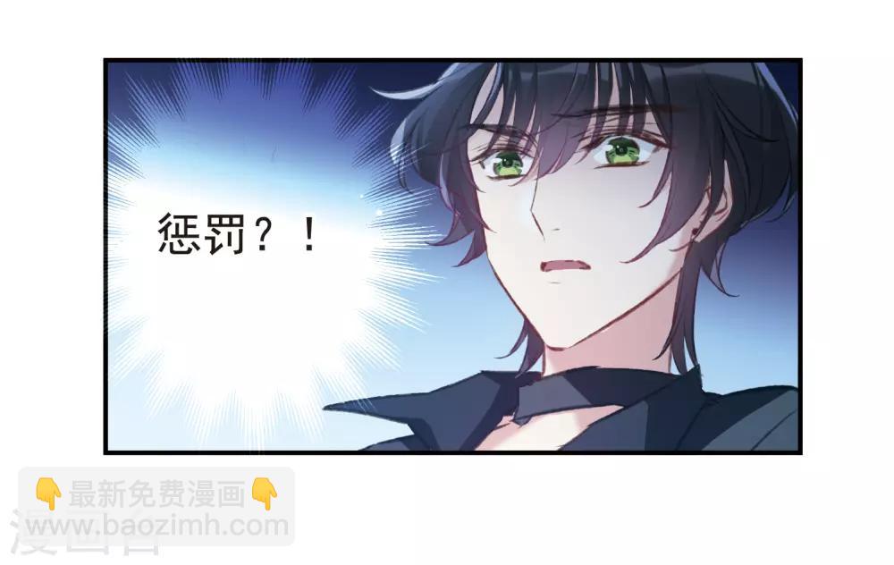 第19话2 惩罚-第51话