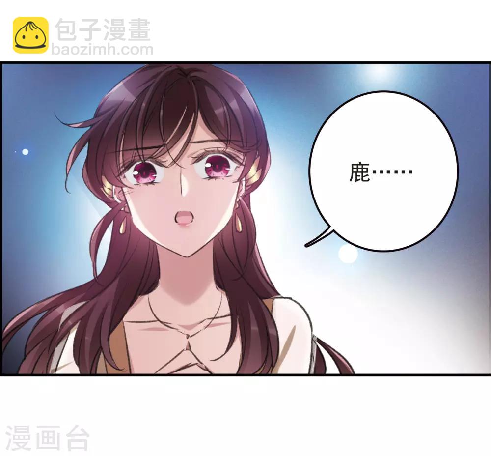 第20话1 消失的鹿宜珈-第53话