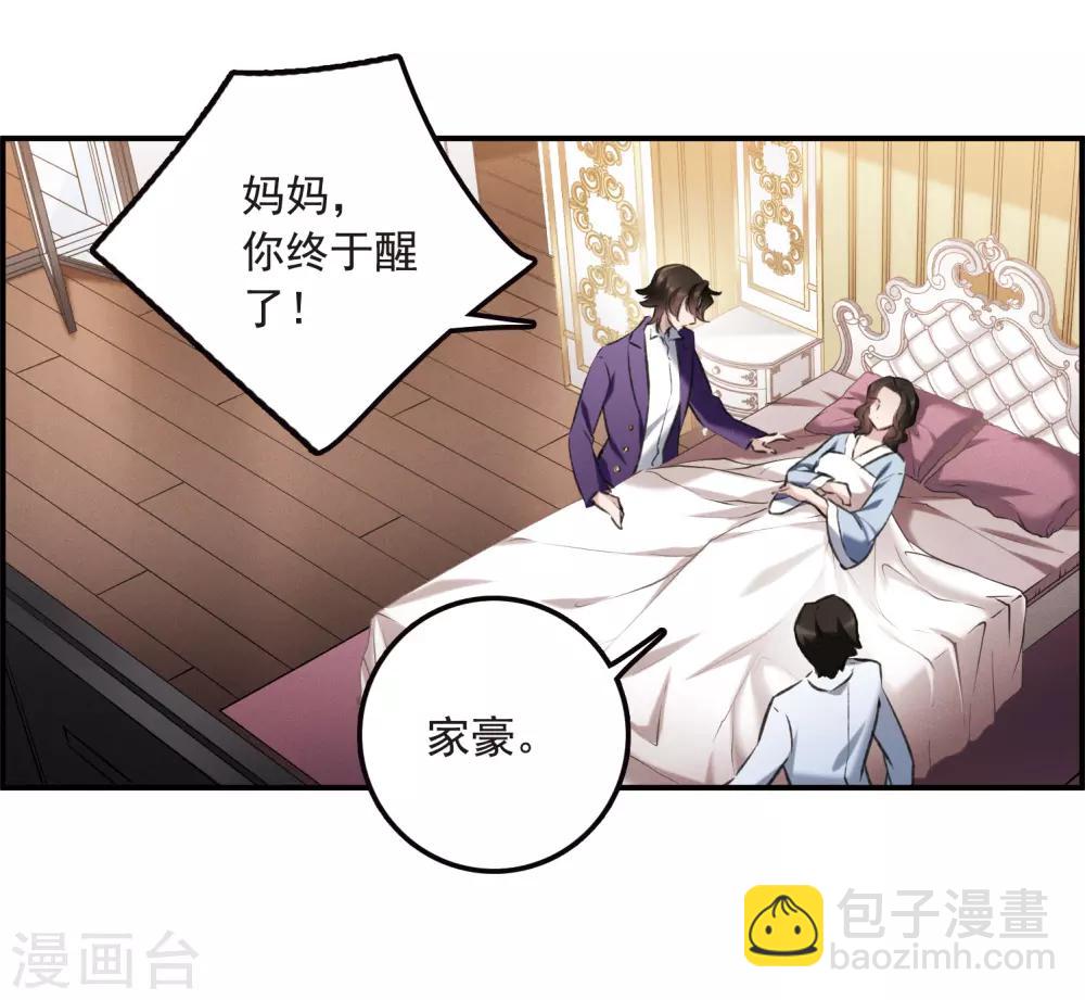 第20话1 消失的鹿宜珈-第53话