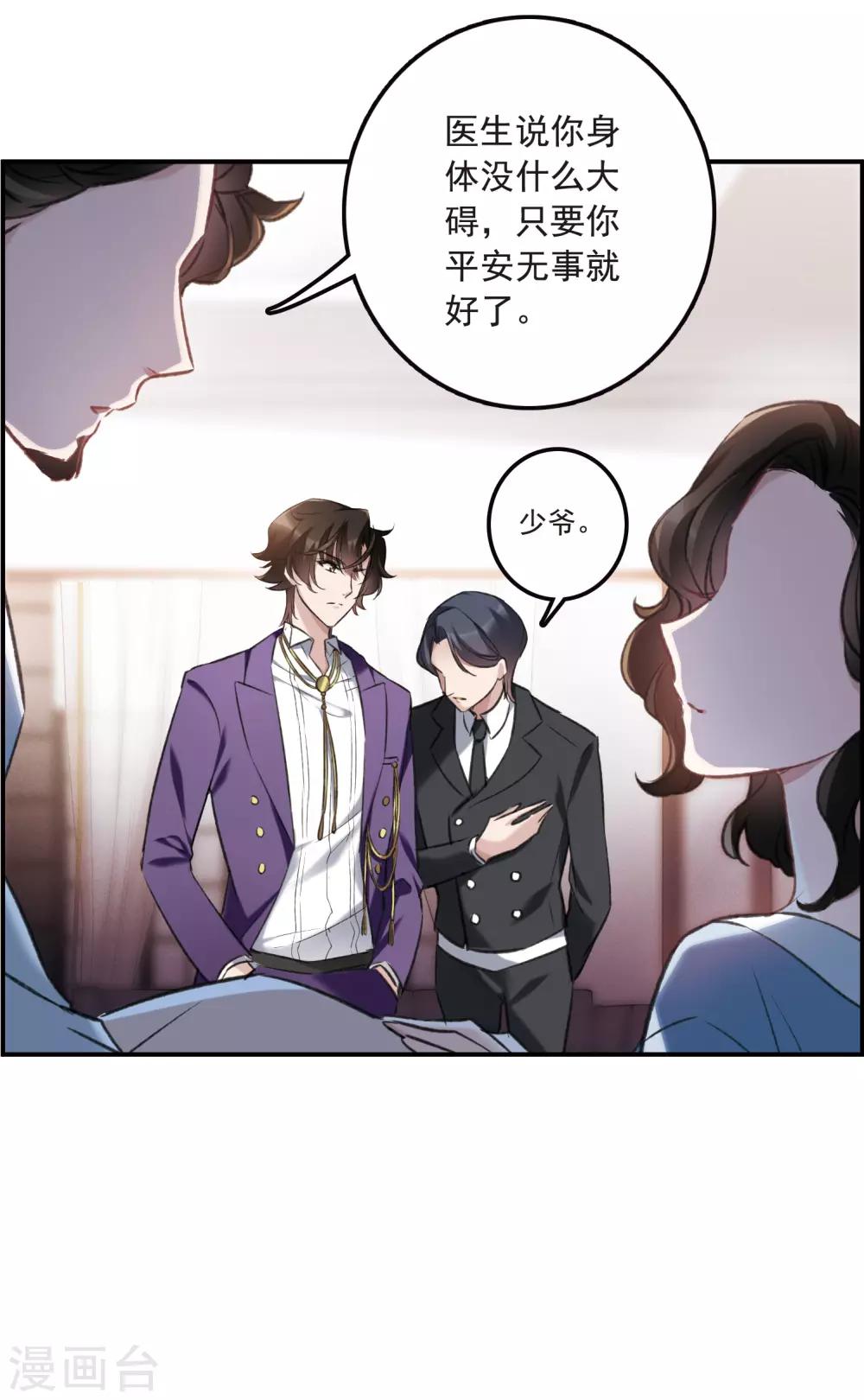 第20话1 消失的鹿宜珈-第53话