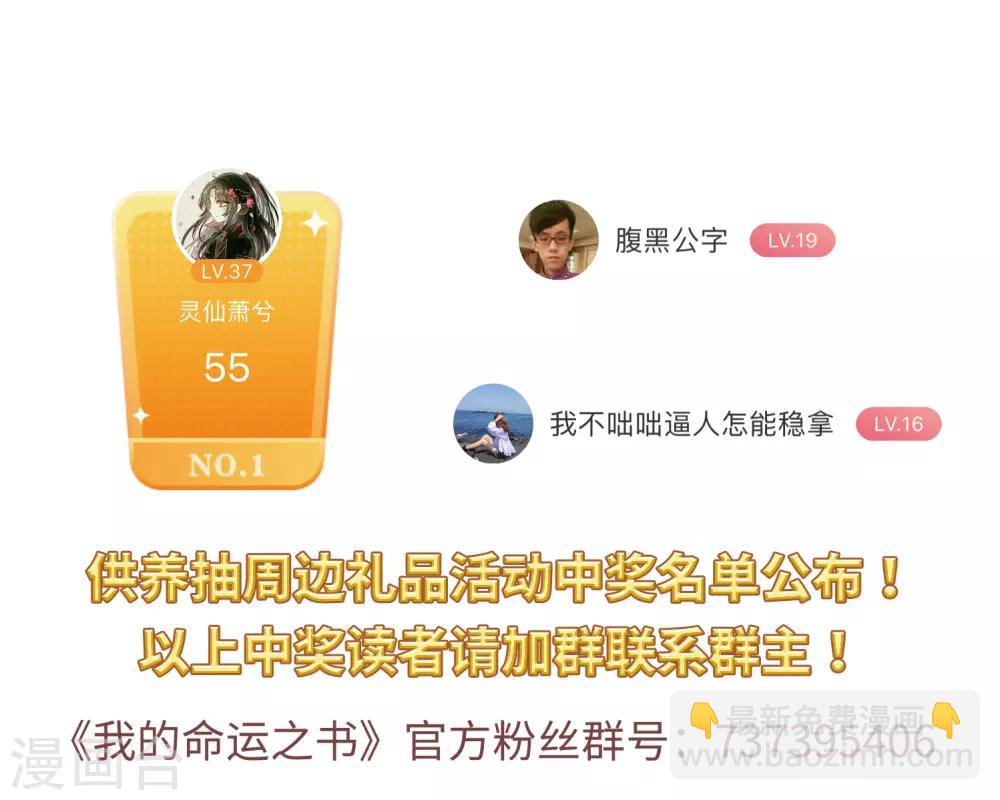 第20话1 消失的鹿宜珈-第53话