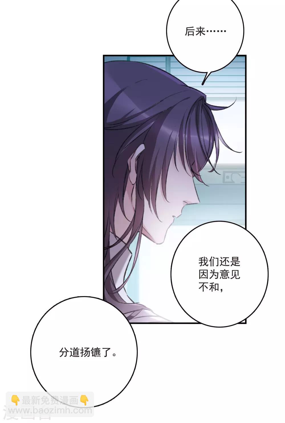 第20话3 消失的鹿宜珈-第55话