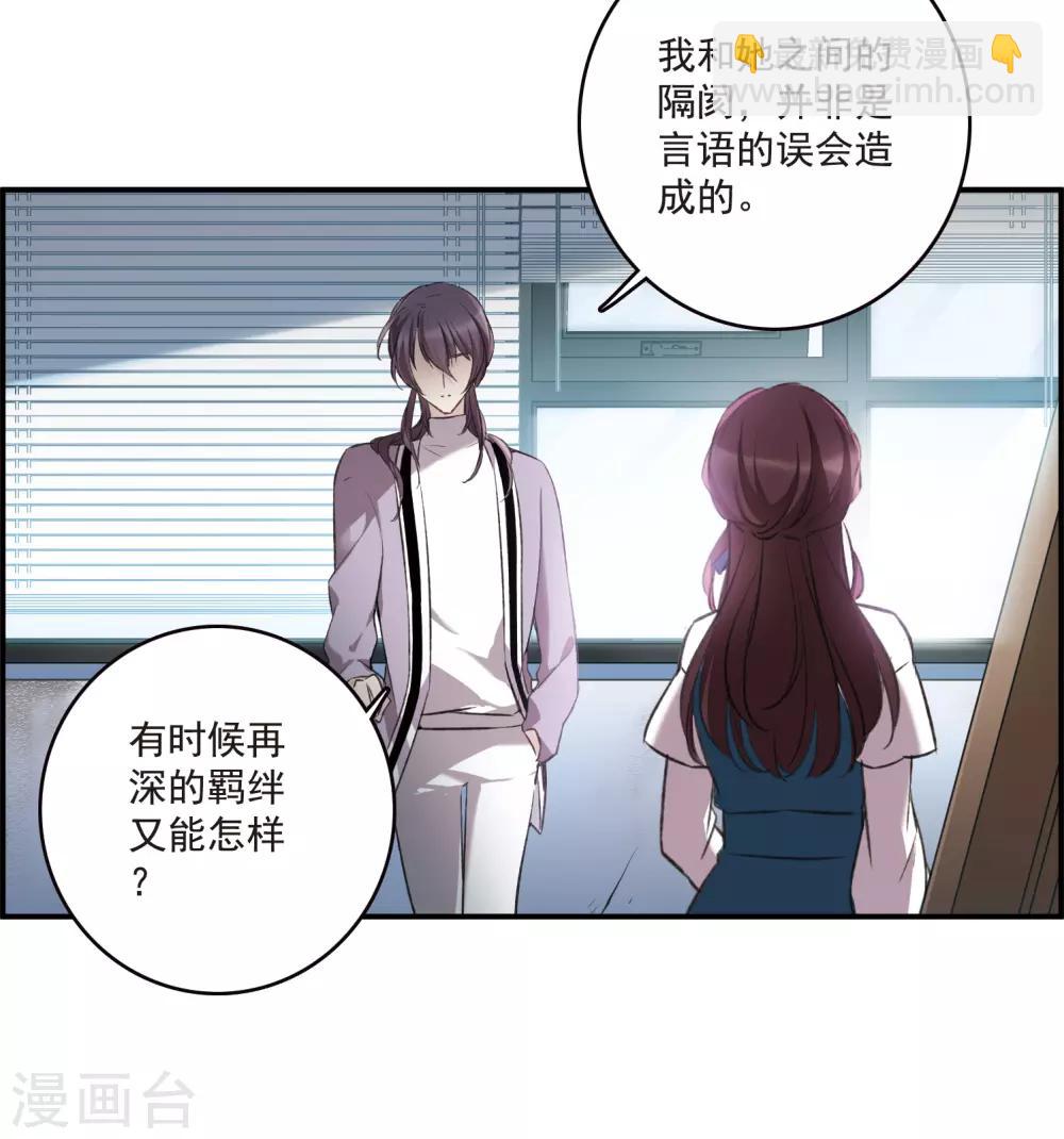 第20话3 消失的鹿宜珈-第55话