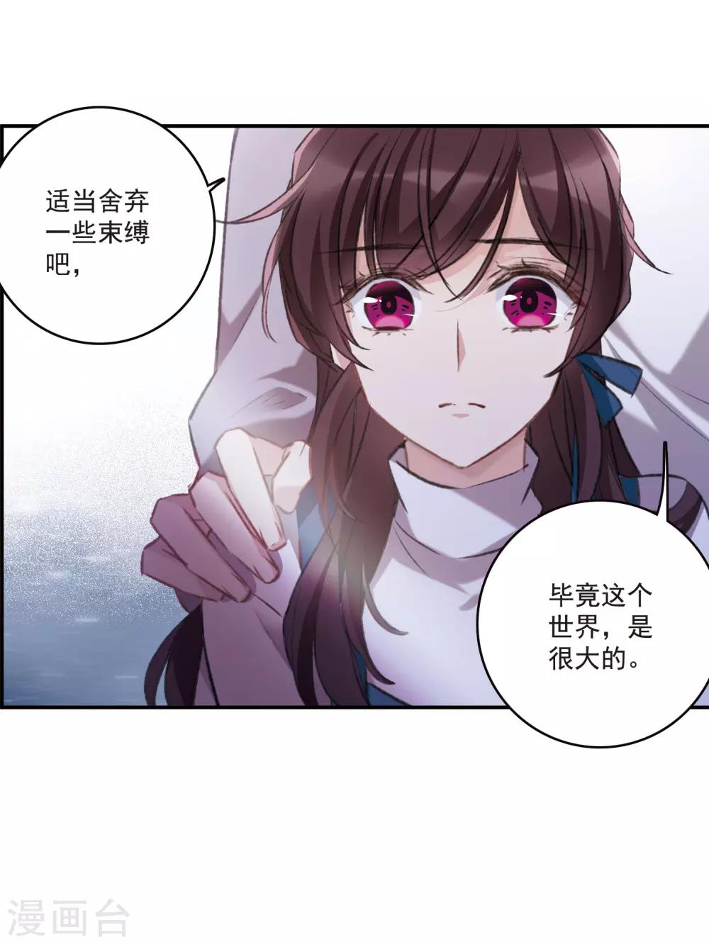 第20话3 消失的鹿宜珈-第55话