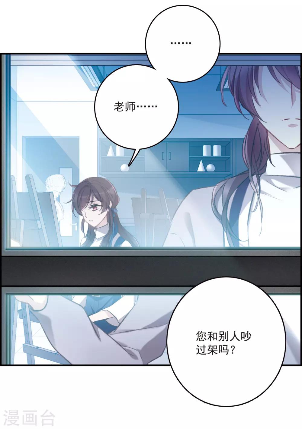 第20话3 消失的鹿宜珈-第55话