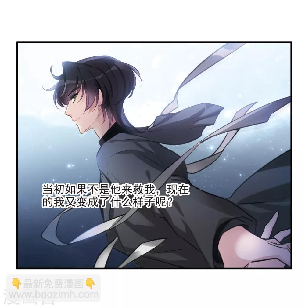 第21话2 沈家豪的歉意-第57话