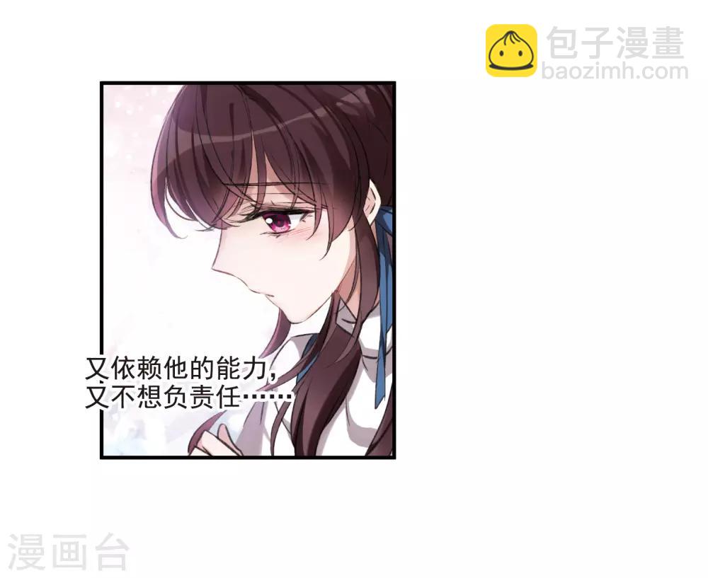 第21话2 沈家豪的歉意-第57话