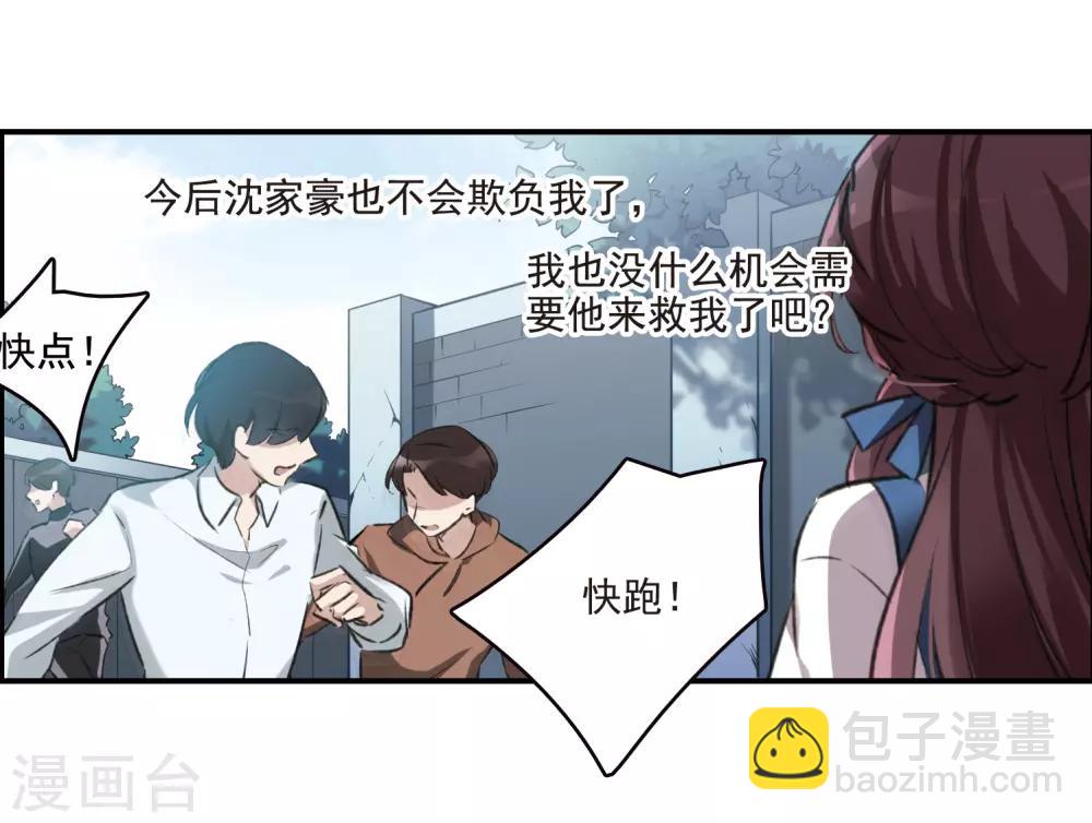 第21话2 沈家豪的歉意-第57话