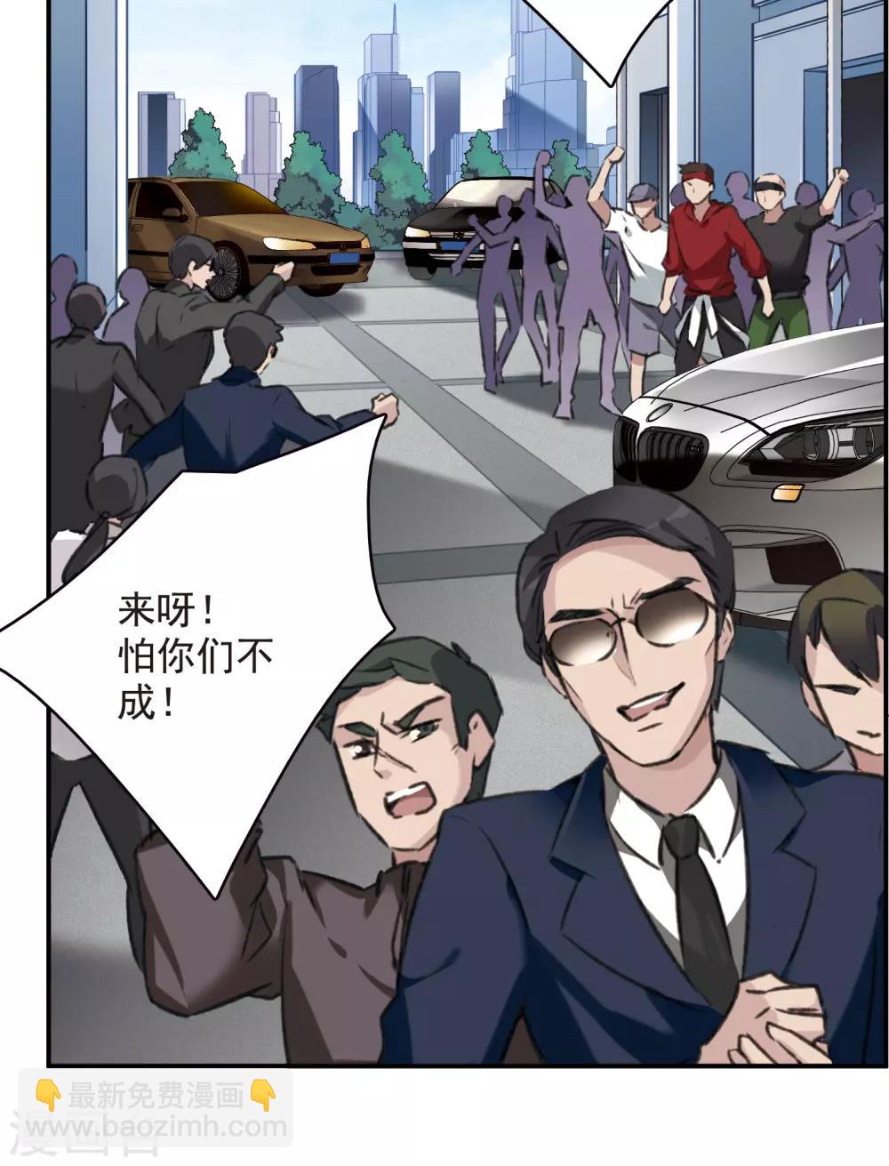 第21话2 沈家豪的歉意-第57话