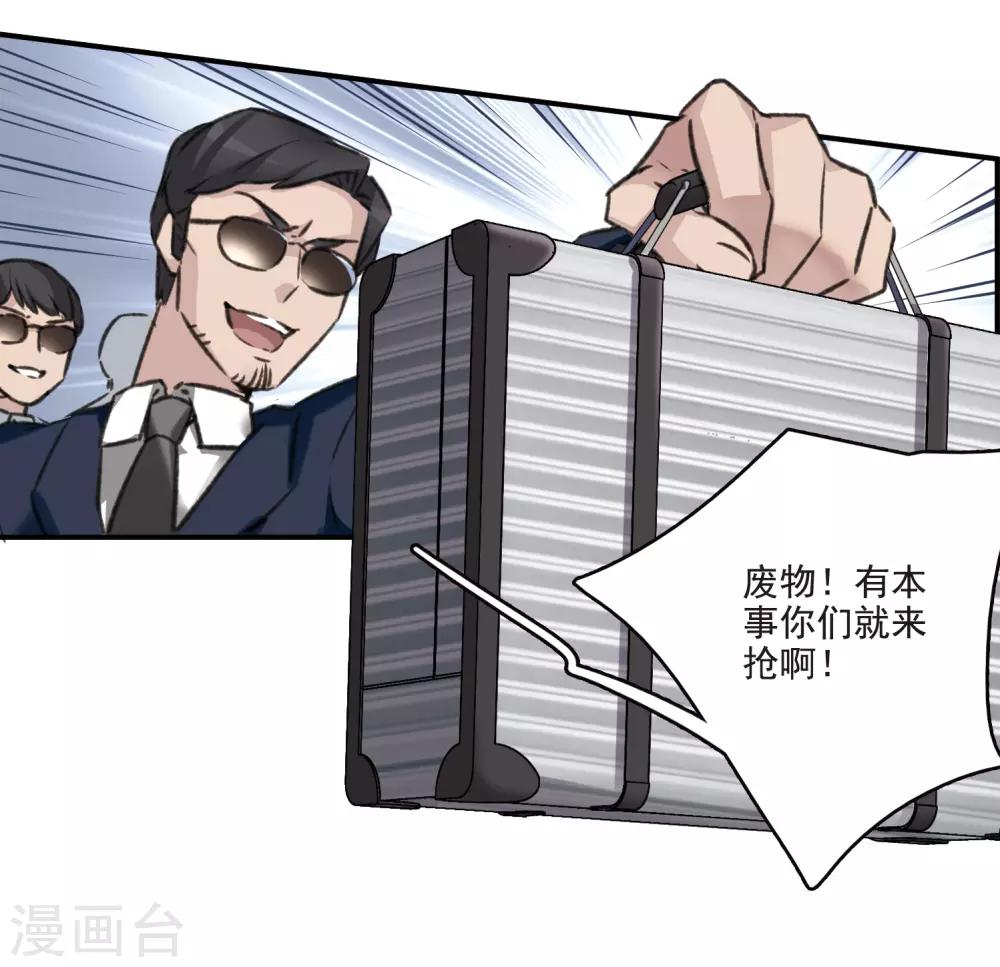 第21话2 沈家豪的歉意-第57话