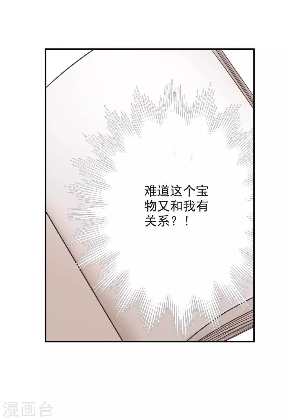 第21话2 沈家豪的歉意-第57话