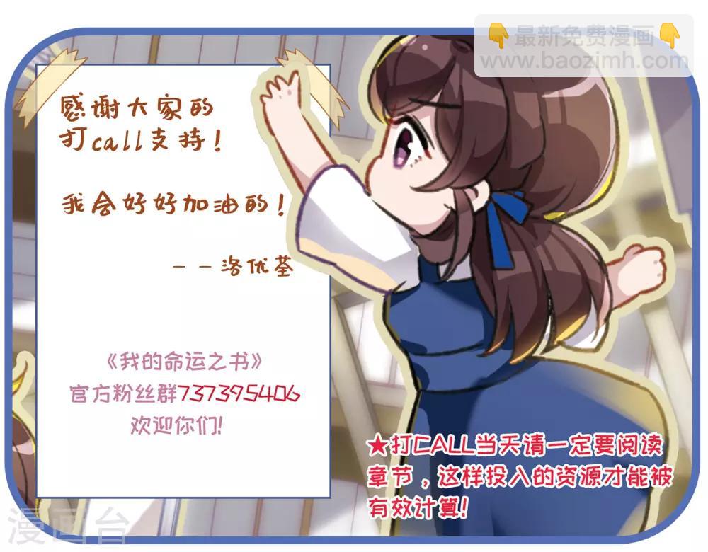 第21话2 沈家豪的歉意-第57话