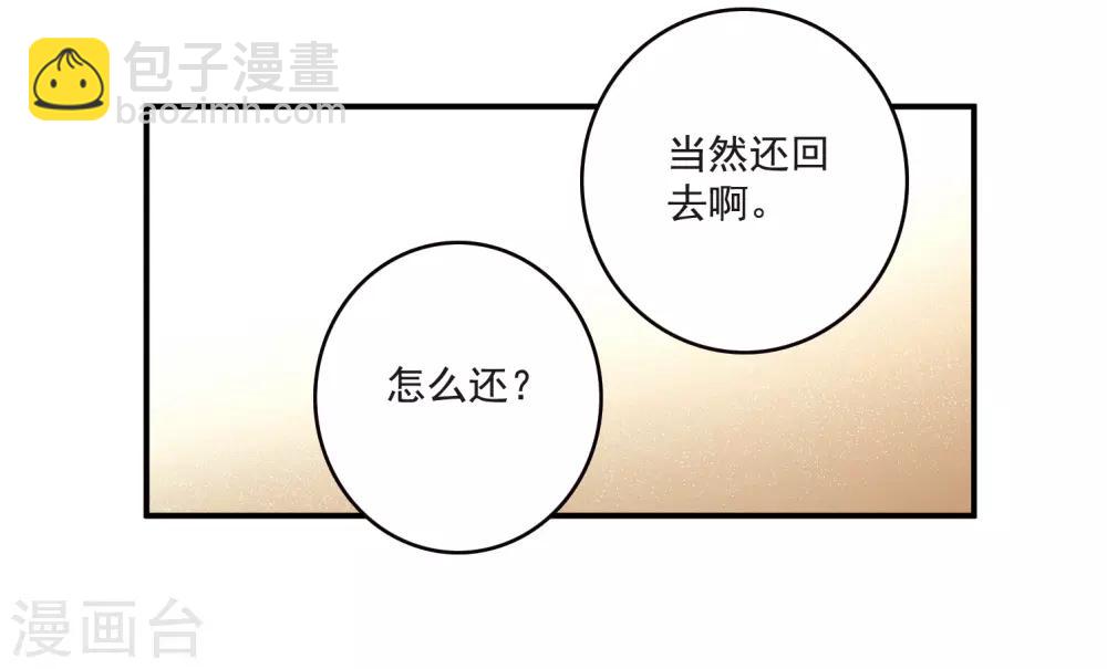 第22话2 觉醒的力量-第59话