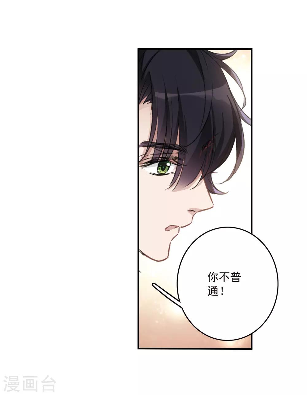 第22话2 觉醒的力量-第59话