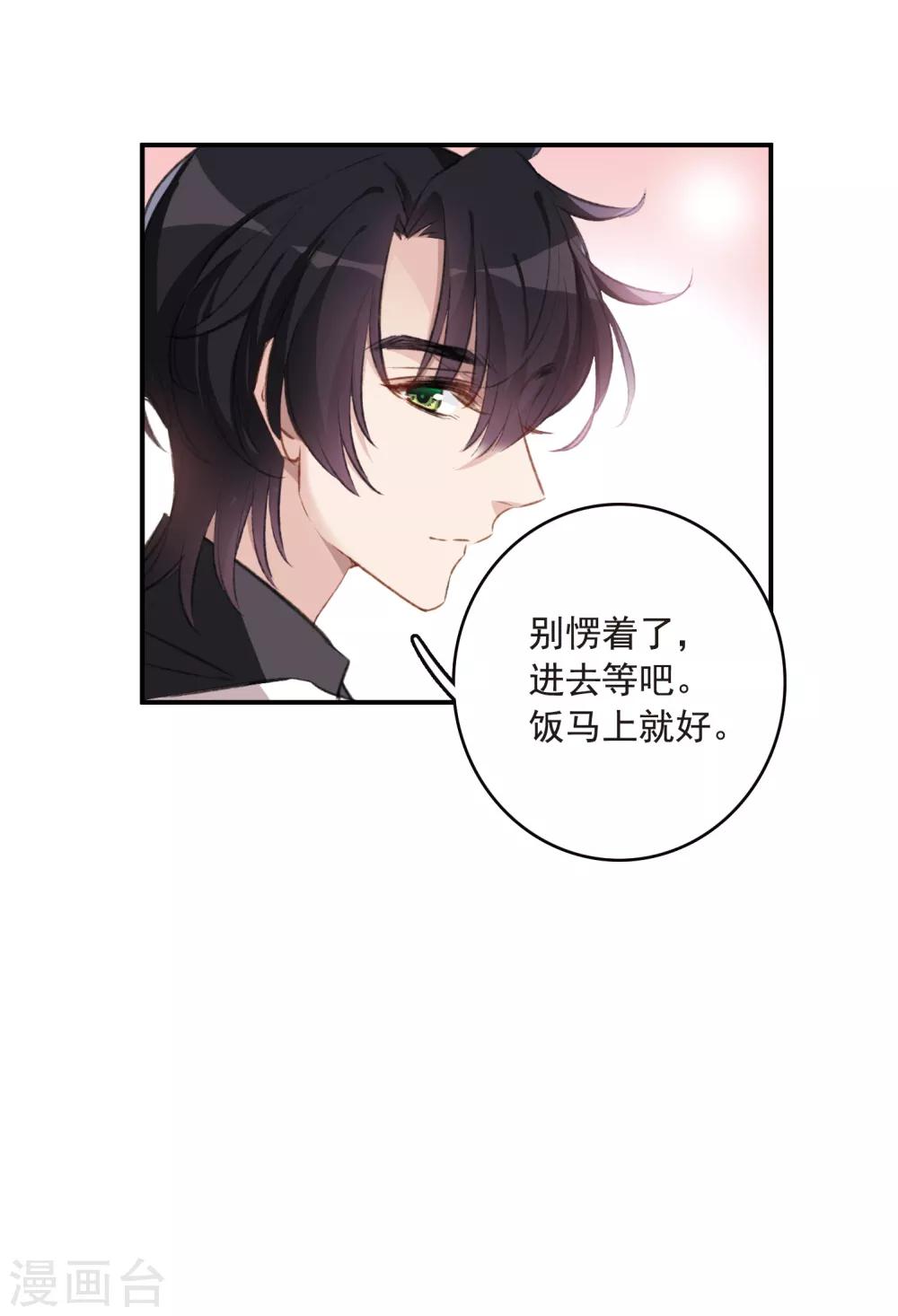 第23话1 过去的事-第61话